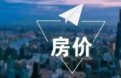 人口和房價的關(guān)系